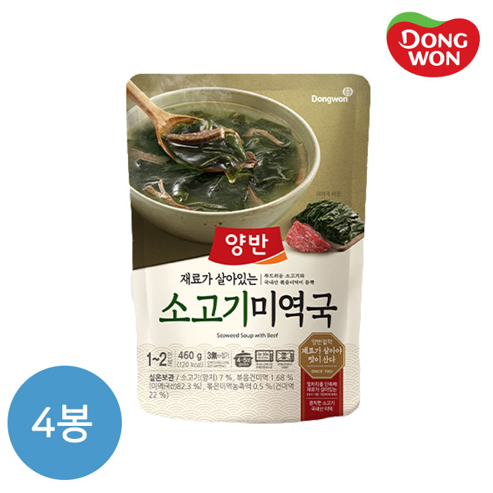 [동원] 양반 소고기미역국 460g (택)