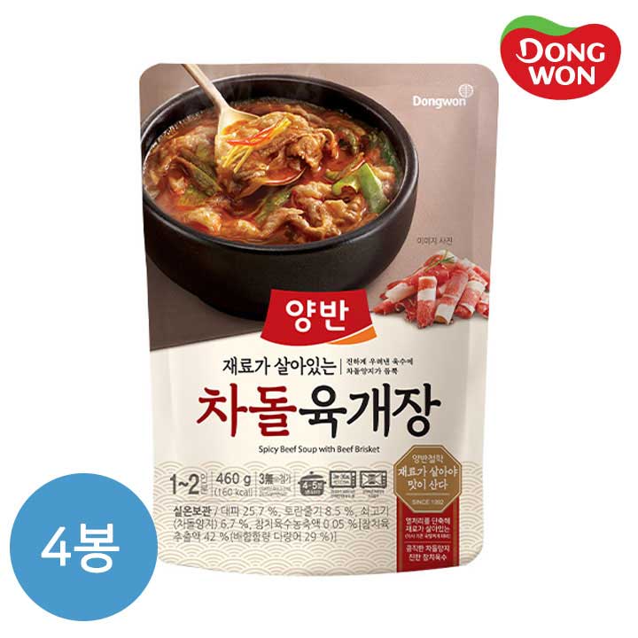 [동원] 양반 차돌 육개장 460g (택)